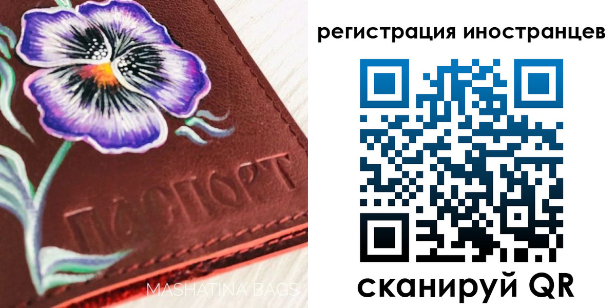 временная регистрация недорого в Камешково
