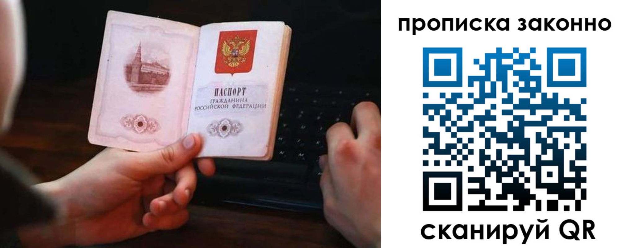 временная регистрация 2025 в Камешково