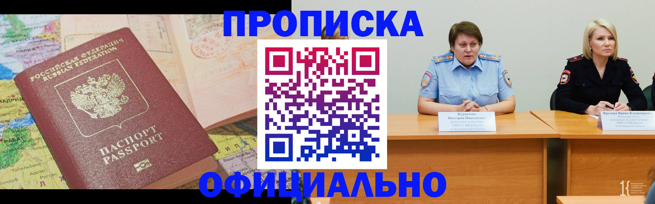 где прописаться в Камешково