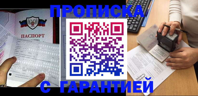 временная регистрация надежно в Камешково