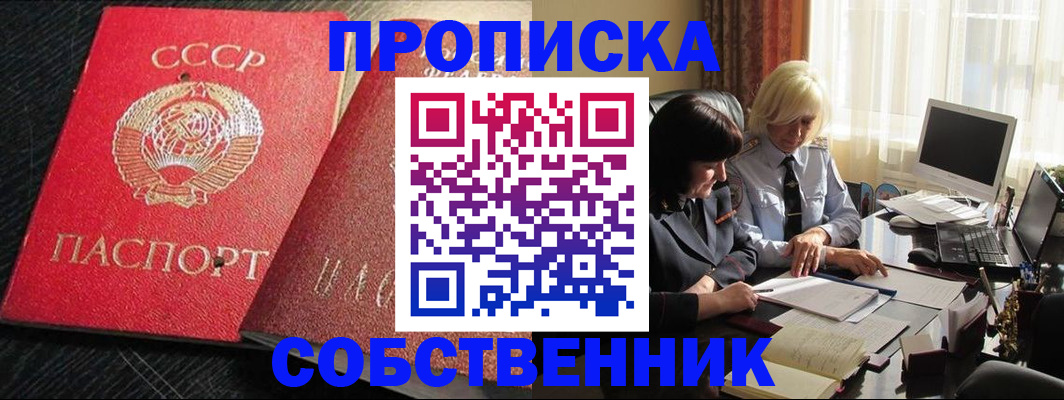 прописка иностранных граждан в Камешково