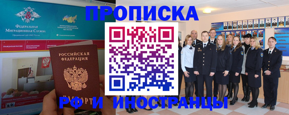 временная регистрация адрес в Камешково